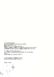 Page 26 of Inu ni Ezuke Mou Ikkai! - preview thumbnail