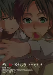 Page 28 of Inu ni Ezuke Mou Ikkai! - preview thumbnail