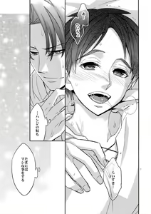Page 16 of Saishuu Heiki 180cm-kyuu Heichou - preview thumbnail