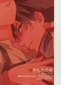 Page 28 of Yakimochi Heichou - preview thumbnail