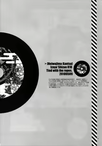 Page 21 of RECORD #01 - preview thumbnail