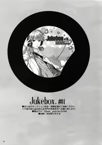 Page 124 of Jukebox #01 - preview thumbnail
