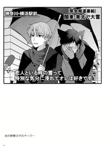 Page 108 of Jukebox #02 - preview thumbnail