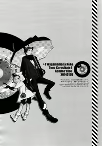 Page 95 of Jukebox #02 - preview thumbnail
