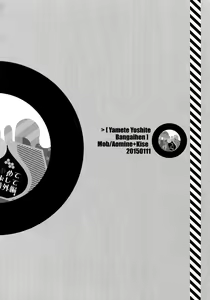 Page 115 of Jukebox #03 - preview thumbnail
