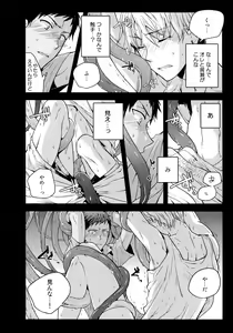 Page 117 of Jukebox #03 - preview thumbnail