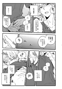 Page 144 of Jukebox #03 - preview thumbnail