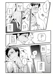 Page 145 of Jukebox #03 - preview thumbnail