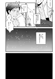 Page 147 of Jukebox #03 - preview thumbnail
