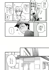 Page 27 of Jukebox #03 - preview thumbnail