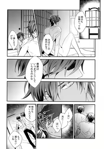 Page 103 of Kuri Mitsu Sairokushuu "Tomoshibi Tsuzuri" - preview thumbnail