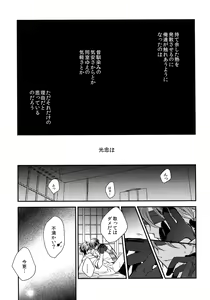 Page 108 of Kuri Mitsu Sairokushuu "Tomoshibi Tsuzuri" - preview thumbnail