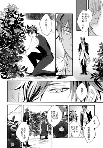 Page 113 of Kuri Mitsu Sairokushuu "Tomoshibi Tsuzuri" - preview thumbnail