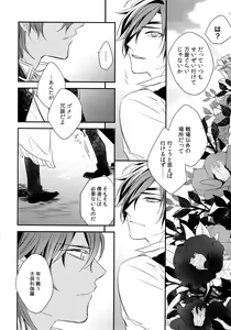 Page 115 of Kuri Mitsu Sairokushuu "Tomoshibi Tsuzuri" - preview thumbnail