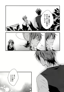 Page 116 of Kuri Mitsu Sairokushuu "Tomoshibi Tsuzuri" - preview thumbnail