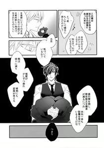 Page 118 of Kuri Mitsu Sairokushuu "Tomoshibi Tsuzuri" - preview thumbnail