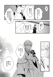 Page 120 of Kuri Mitsu Sairokushuu "Tomoshibi Tsuzuri" - preview thumbnail