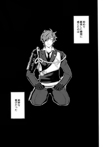 Page 126 of Kuri Mitsu Sairokushuu "Tomoshibi Tsuzuri" - preview thumbnail