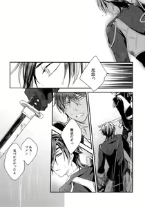 Page 131 of Kuri Mitsu Sairokushuu "Tomoshibi Tsuzuri" - preview thumbnail
