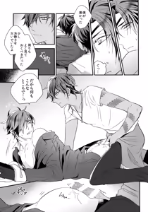 Page 136 of Kuri Mitsu Sairokushuu "Tomoshibi Tsuzuri" - preview thumbnail