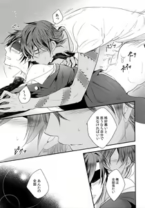 Page 138 of Kuri Mitsu Sairokushuu "Tomoshibi Tsuzuri" - preview thumbnail