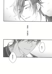 Page 155 of Kuri Mitsu Sairokushuu "Tomoshibi Tsuzuri" - preview thumbnail