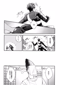 Page 157 of Kuri Mitsu Sairokushuu "Tomoshibi Tsuzuri" - preview thumbnail