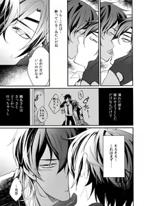 Page 16 of Kuri Mitsu Sairokushuu "Tomoshibi Tsuzuri" - preview thumbnail