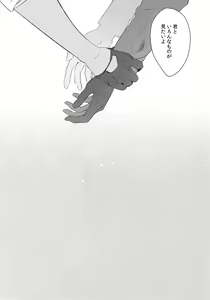 Page 161 of Kuri Mitsu Sairokushuu "Tomoshibi Tsuzuri" - preview thumbnail