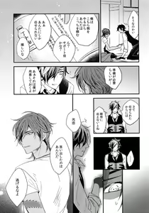 Page 168 of Kuri Mitsu Sairokushuu "Tomoshibi Tsuzuri" - preview thumbnail