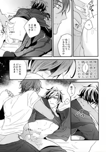 Page 170 of Kuri Mitsu Sairokushuu "Tomoshibi Tsuzuri" - preview thumbnail