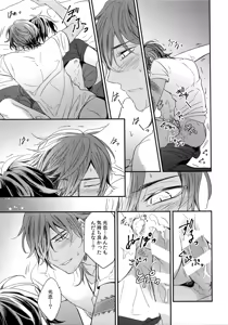 Page 174 of Kuri Mitsu Sairokushuu "Tomoshibi Tsuzuri" - preview thumbnail