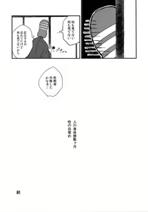 Page 176 of Kuri Mitsu Sairokushuu "Tomoshibi Tsuzuri" - preview thumbnail