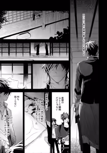 Page 178 of Kuri Mitsu Sairokushuu "Tomoshibi Tsuzuri" - preview thumbnail