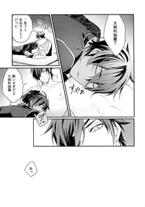 Page 18 of Kuri Mitsu Sairokushuu "Tomoshibi Tsuzuri" - preview thumbnail
