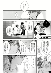 Page 181 of Kuri Mitsu Sairokushuu "Tomoshibi Tsuzuri" - preview thumbnail