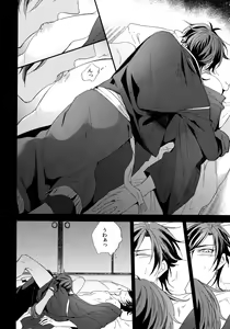 Page 189 of Kuri Mitsu Sairokushuu "Tomoshibi Tsuzuri" - preview thumbnail