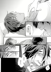 Page 195 of Kuri Mitsu Sairokushuu "Tomoshibi Tsuzuri" - preview thumbnail