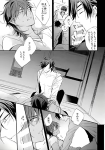 Page 196 of Kuri Mitsu Sairokushuu "Tomoshibi Tsuzuri" - preview thumbnail