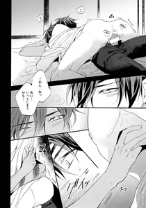 Page 199 of Kuri Mitsu Sairokushuu "Tomoshibi Tsuzuri" - preview thumbnail