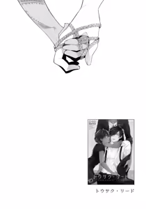 Page 213 of Kuri Mitsu Sairokushuu "Tomoshibi Tsuzuri" - preview thumbnail