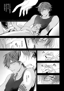 Page 214 of Kuri Mitsu Sairokushuu "Tomoshibi Tsuzuri" - preview thumbnail