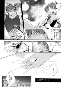 Page 215 of Kuri Mitsu Sairokushuu "Tomoshibi Tsuzuri" - preview thumbnail