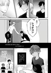 Page 216 of Kuri Mitsu Sairokushuu "Tomoshibi Tsuzuri" - preview thumbnail