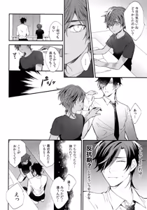 Page 217 of Kuri Mitsu Sairokushuu "Tomoshibi Tsuzuri" - preview thumbnail