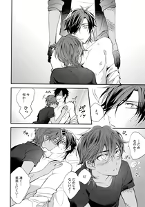 Page 223 of Kuri Mitsu Sairokushuu "Tomoshibi Tsuzuri" - preview thumbnail