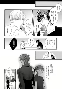 Page 227 of Kuri Mitsu Sairokushuu "Tomoshibi Tsuzuri" - preview thumbnail
