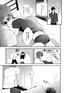 Page 228 of Kuri Mitsu Sairokushuu "Tomoshibi Tsuzuri" - preview thumbnail