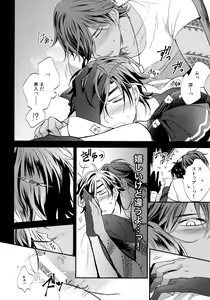 Page 249 of Kuri Mitsu Sairokushuu "Tomoshibi Tsuzuri" - preview thumbnail