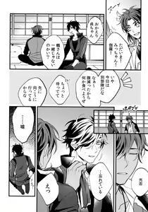 Page 255 of Kuri Mitsu Sairokushuu "Tomoshibi Tsuzuri" - preview thumbnail
